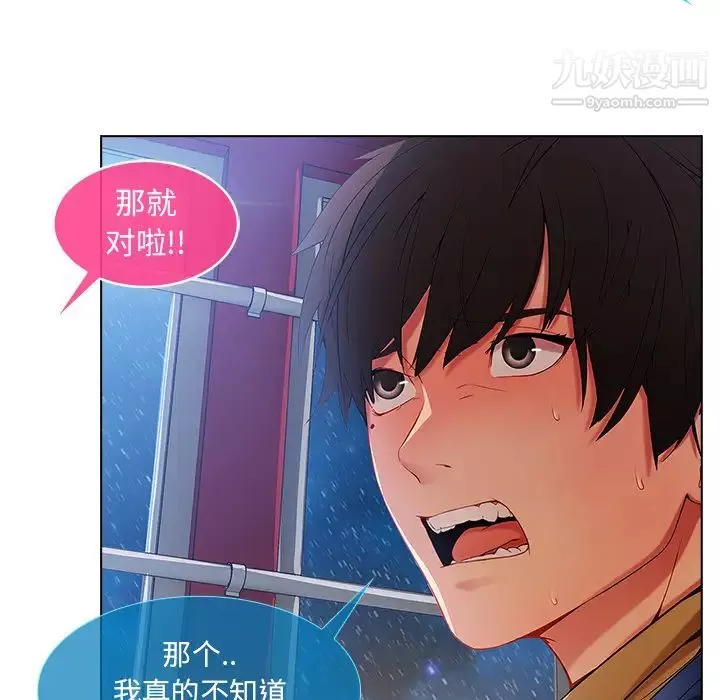 長腿姐姐第3话