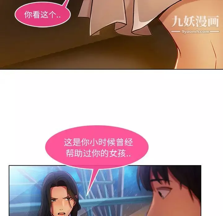 长腿姐姐-第3话 - 图片 69