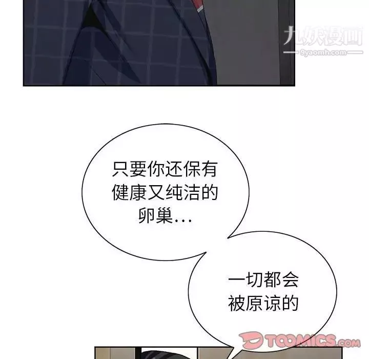 神之手第7話