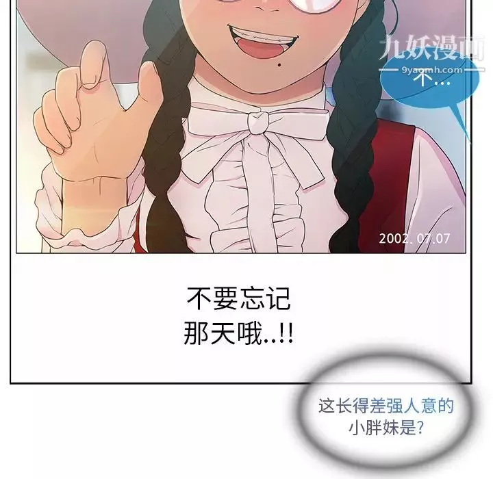 长腿姐姐-第3话 - 图片 72