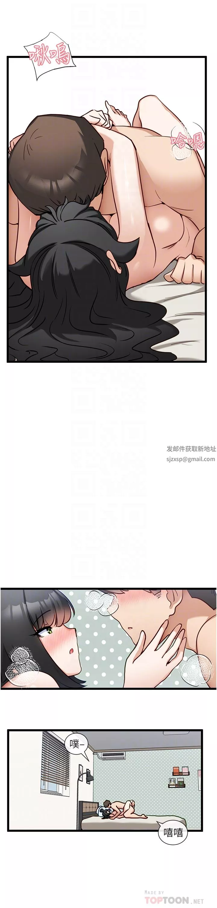 脱单神器-第22话-再玩一次嘛~ - 图片 16