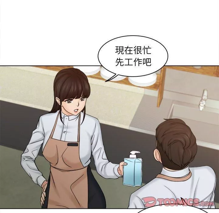 女友与奴隶-第5话 - 图片 56