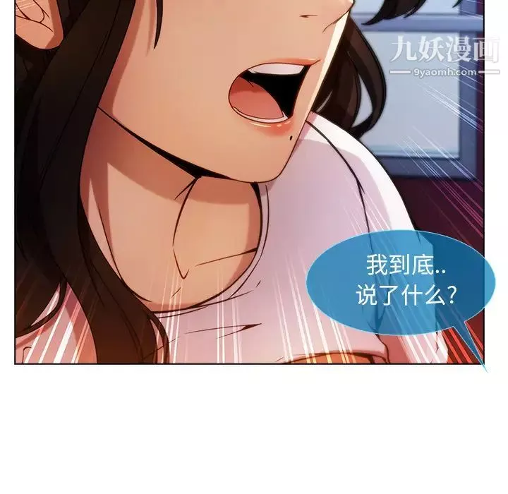 長腿姐姐第3话