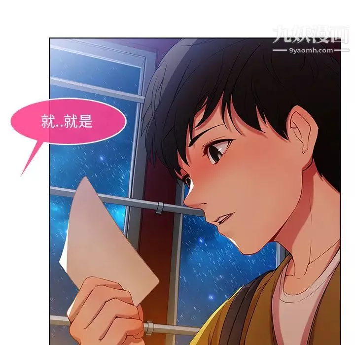 长腿姐姐-第3话 - 图片 75
