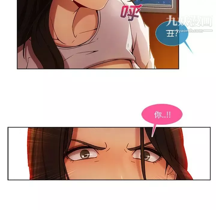 長腿姐姐第3话