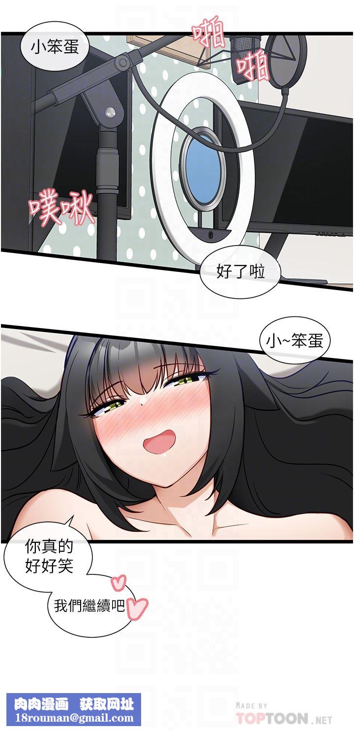 脫單神器第22話-再玩一次嘛~