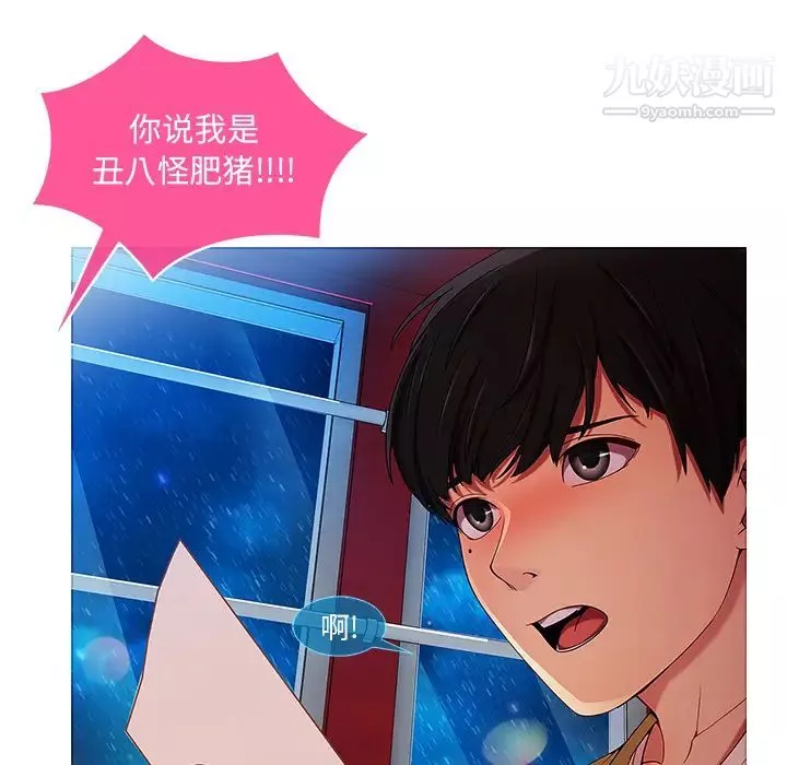 長腿姐姐第3话