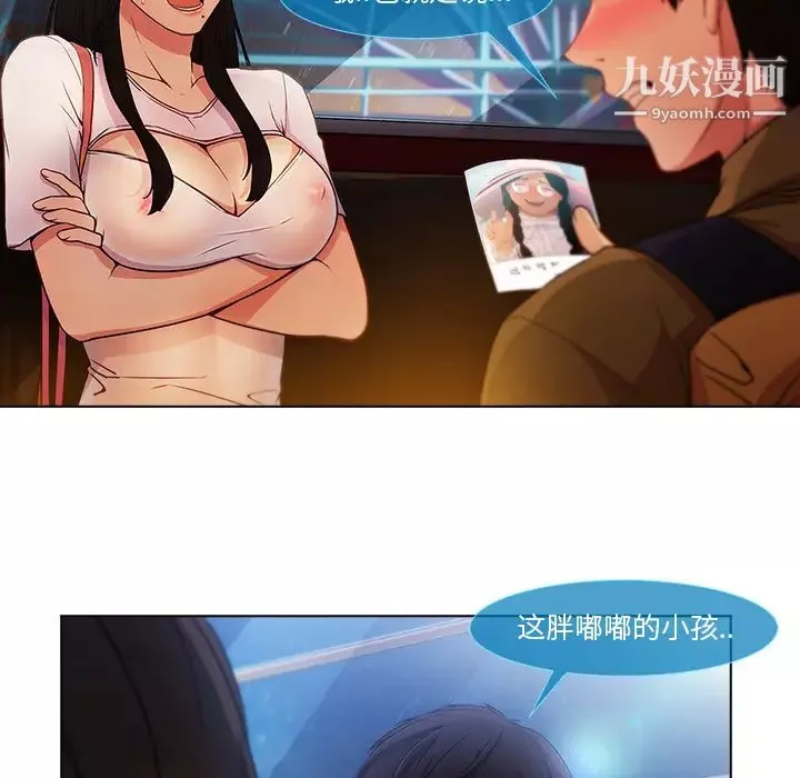 长腿姐姐-第3话 - 图片 80