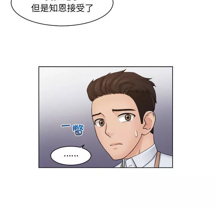女友与奴隶-第5话 - 图片 67