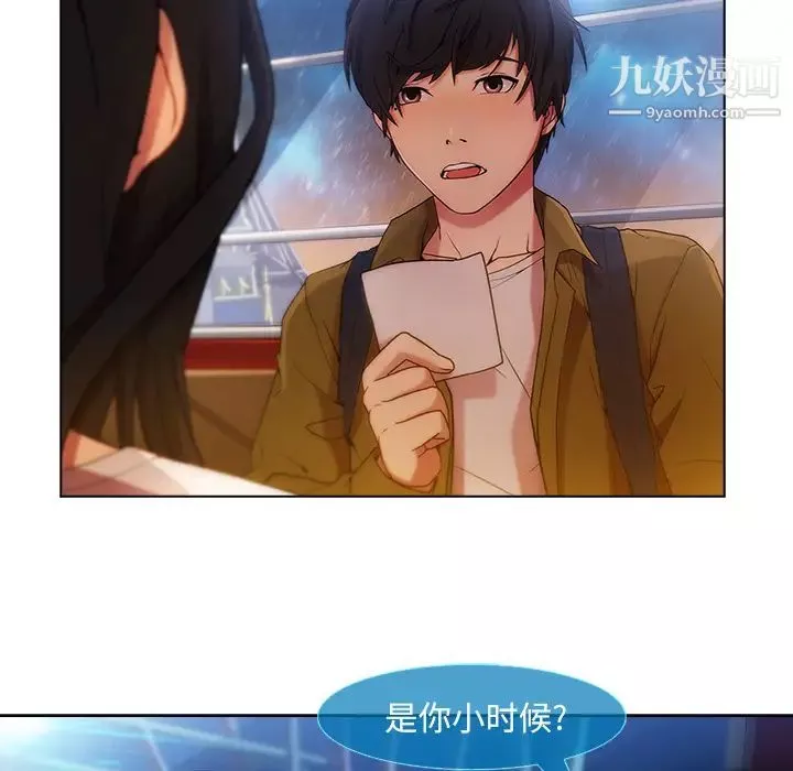 長腿姐姐第3话
