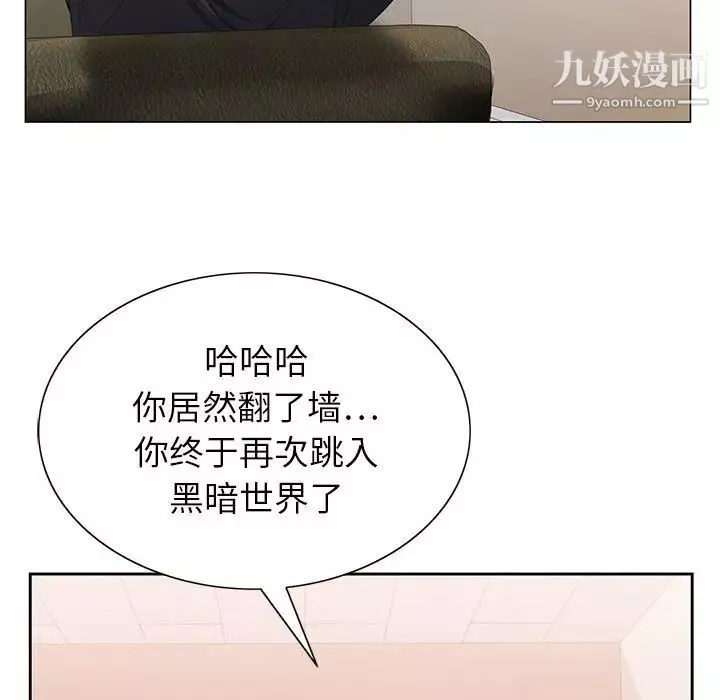 神之手第7話
