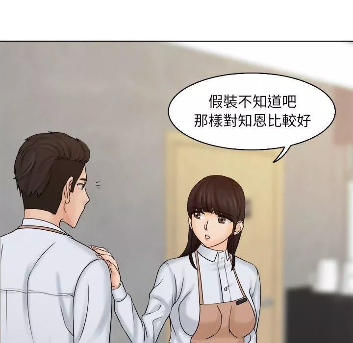 女友与奴隶-第5话 - 图片 71