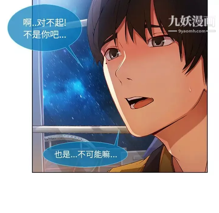 長腿姐姐第3话
