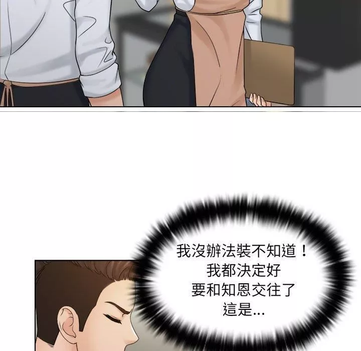 女友与奴隶第5話