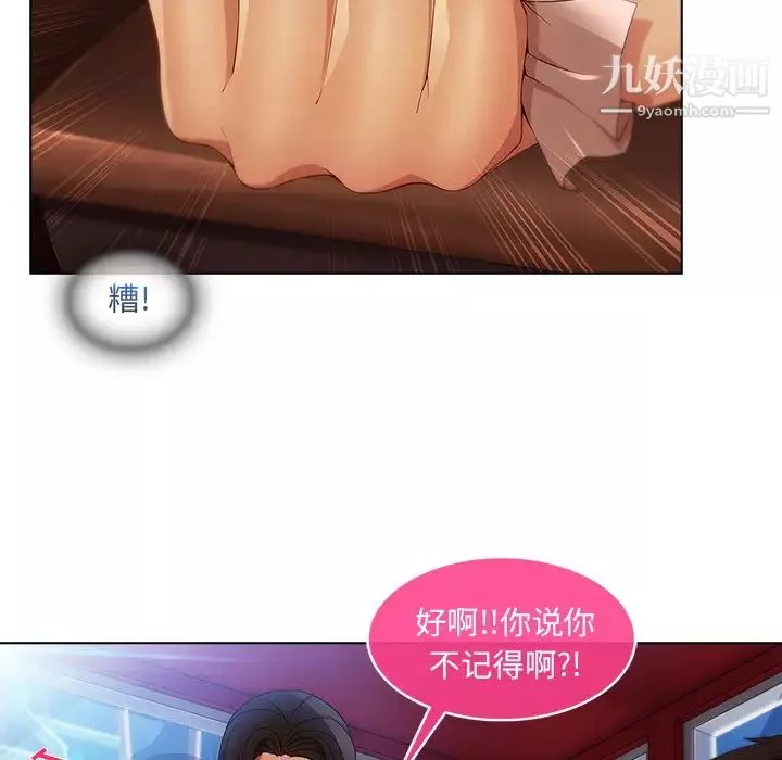 长腿姐姐-第3话 - 图片 87