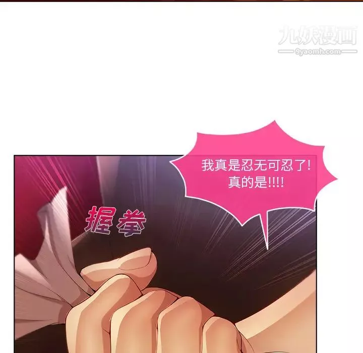 長腿姐姐第3话