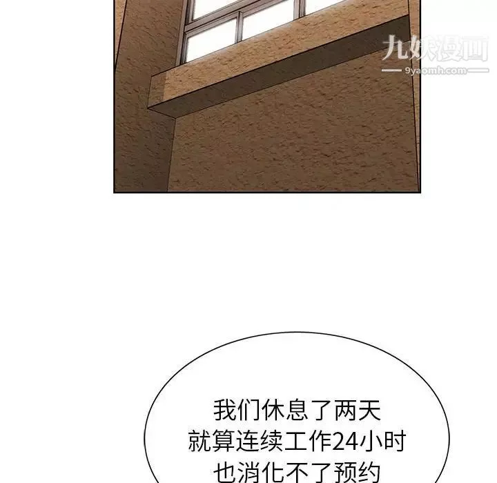 神之手-第7话 - 图片 74