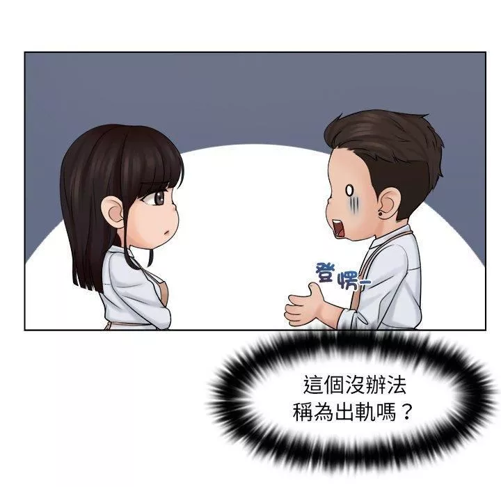 女友与奴隶-第5话 - 图片 78