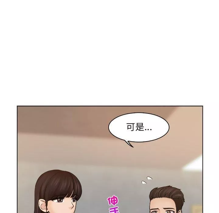 女友与奴隶第5話