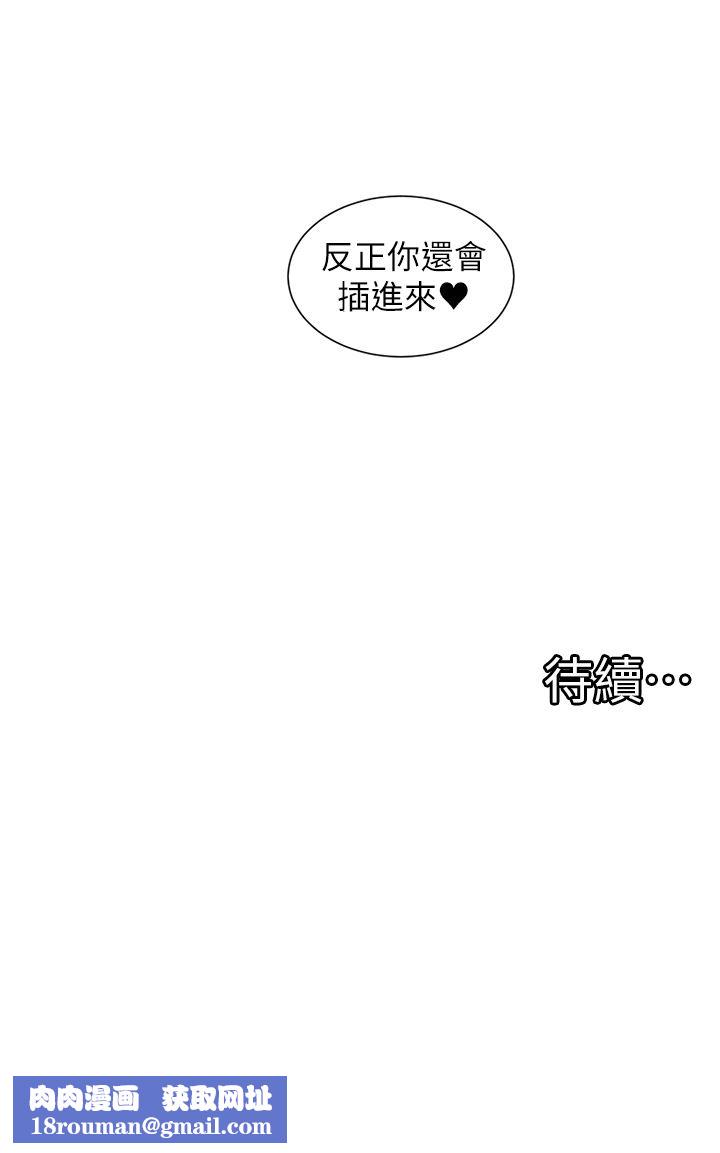 脱单神器第22话-再玩一次嘛~