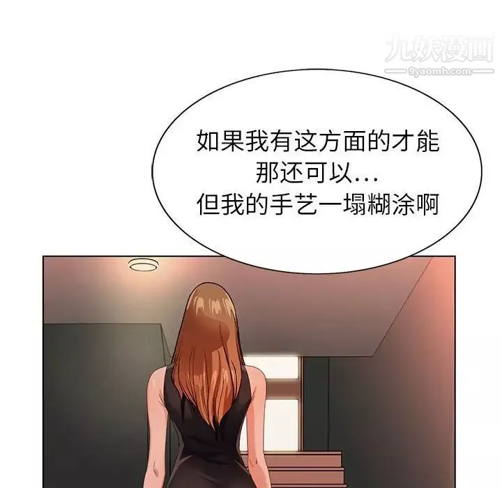 神之手-第7话 - 图片 83
