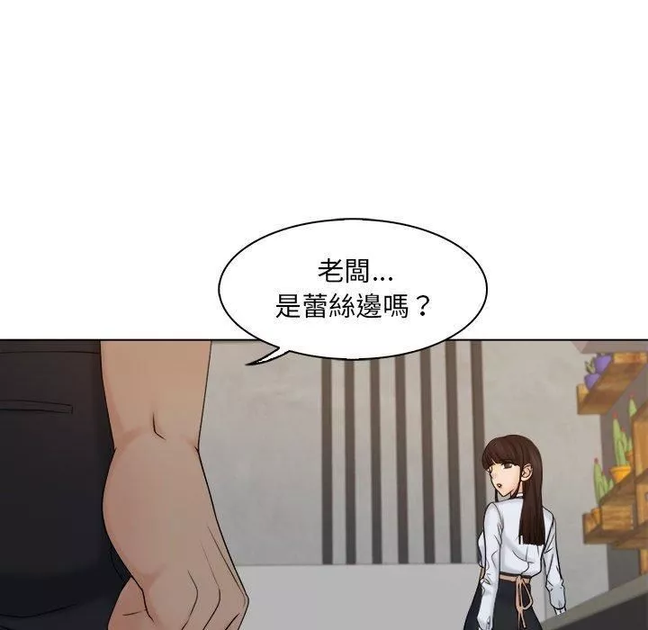 女友与奴隶第5話