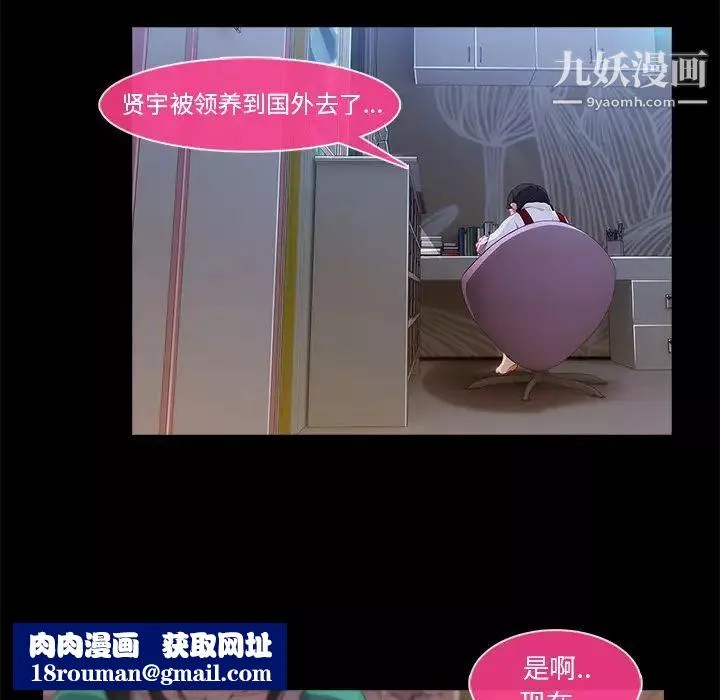 長腿姐姐第3话