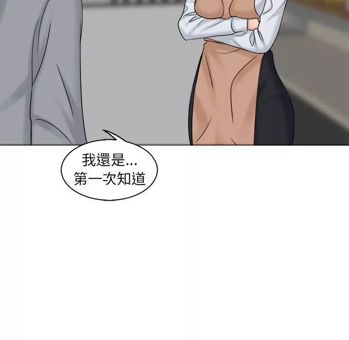 女友与奴隶第5話