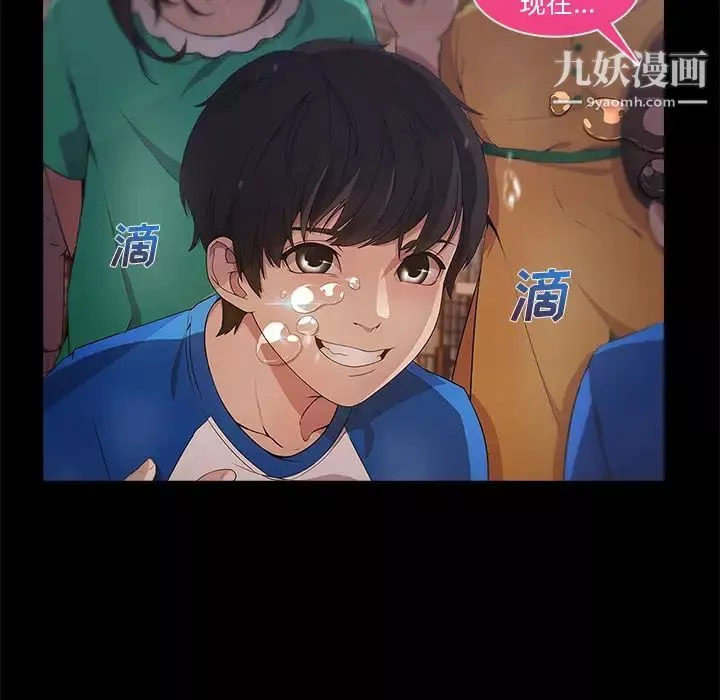長腿姐姐第3话