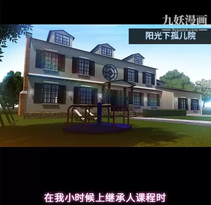长腿姐姐-第3话 - 图片 102