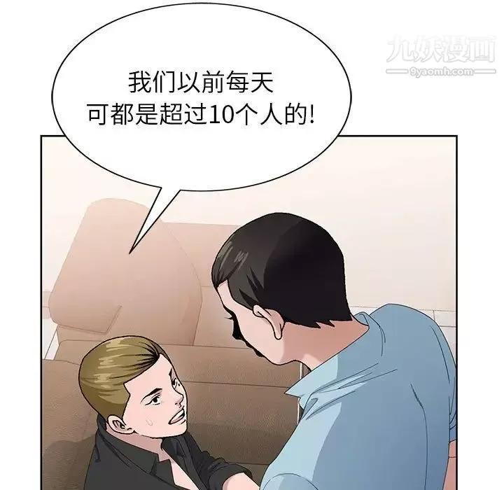 神之手第7話