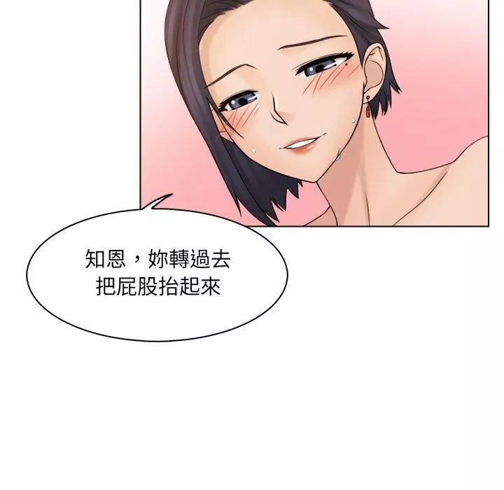女友与奴隶-第5话 - 图片 96