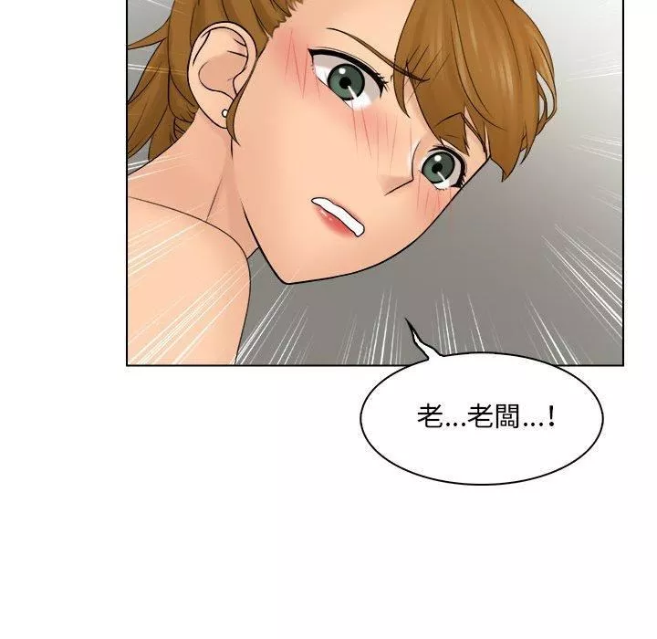 女友与奴隶第5話