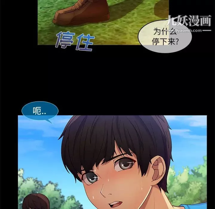 長腿姐姐第3话