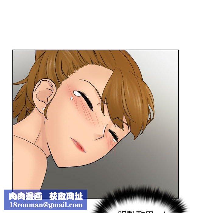 女友与奴隶第5話