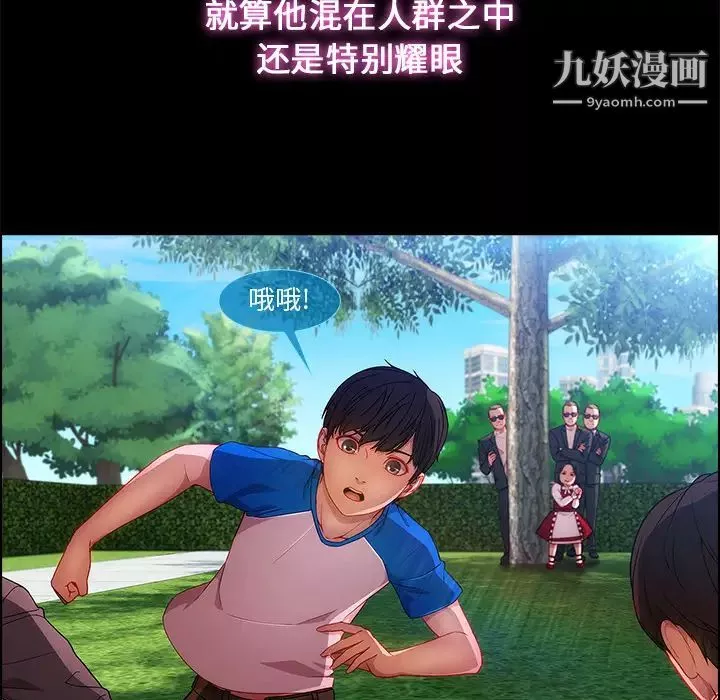 长腿姐姐-第3话 - 图片 107
