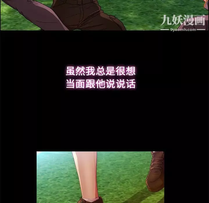 长腿姐姐-第3话 - 图片 108