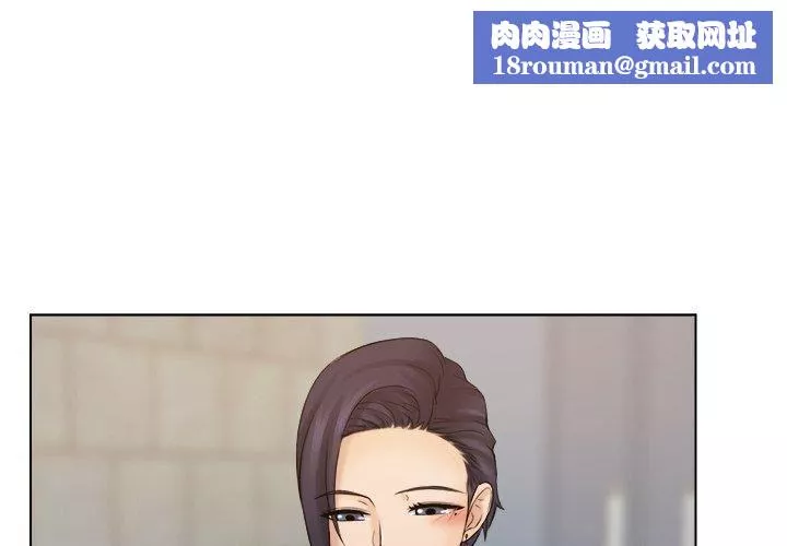 女友与奴隶-第6话 - 图片 1