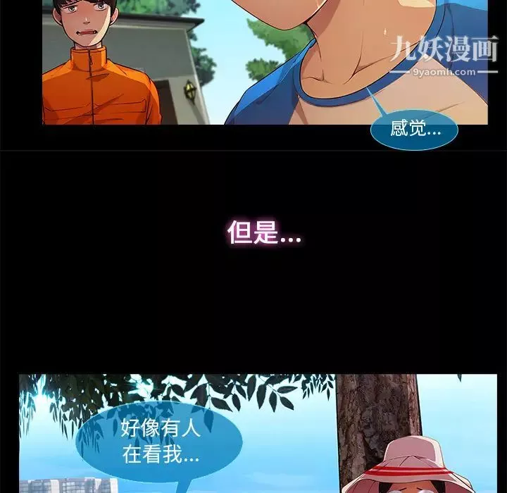 长腿姐姐-第3话 - 图片 110