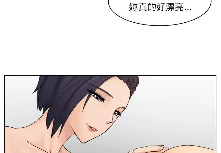 女友与奴隶第6話