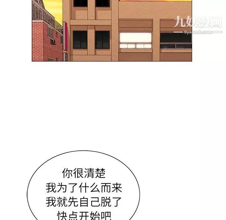 神之手第7話