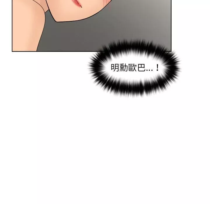 女友与奴隶-第6话 - 图片 7