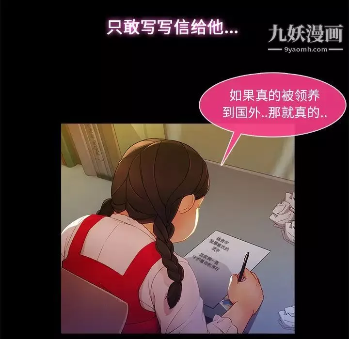 长腿姐姐-第3话 - 图片 114