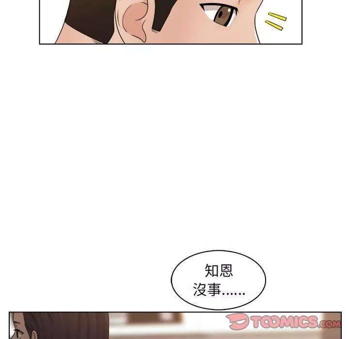 女友与奴隶-第6话 - 图片 10