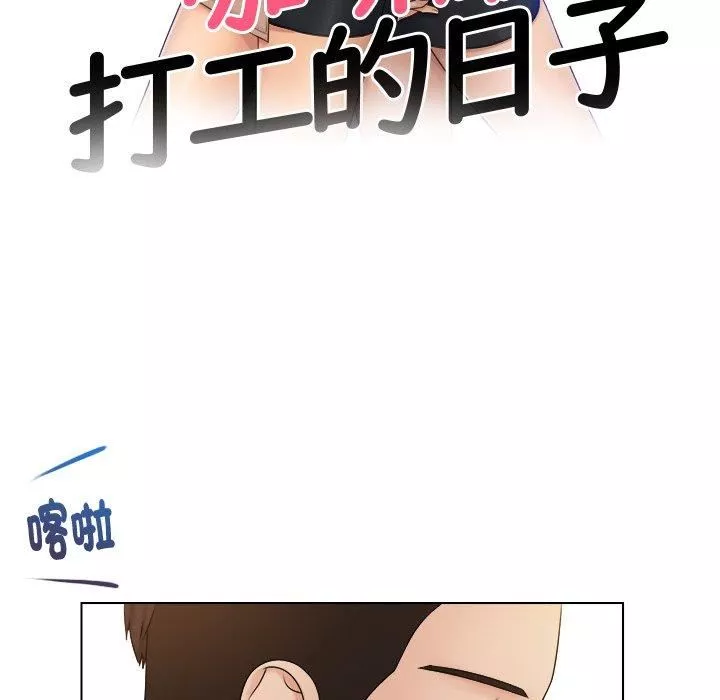 女友与奴隶-第6话 - 图片 9