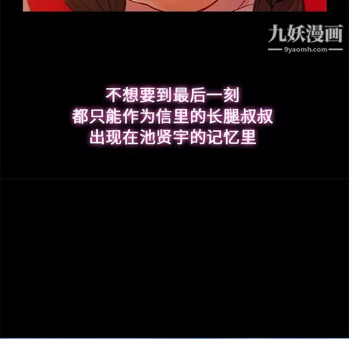 長腿姐姐第3话