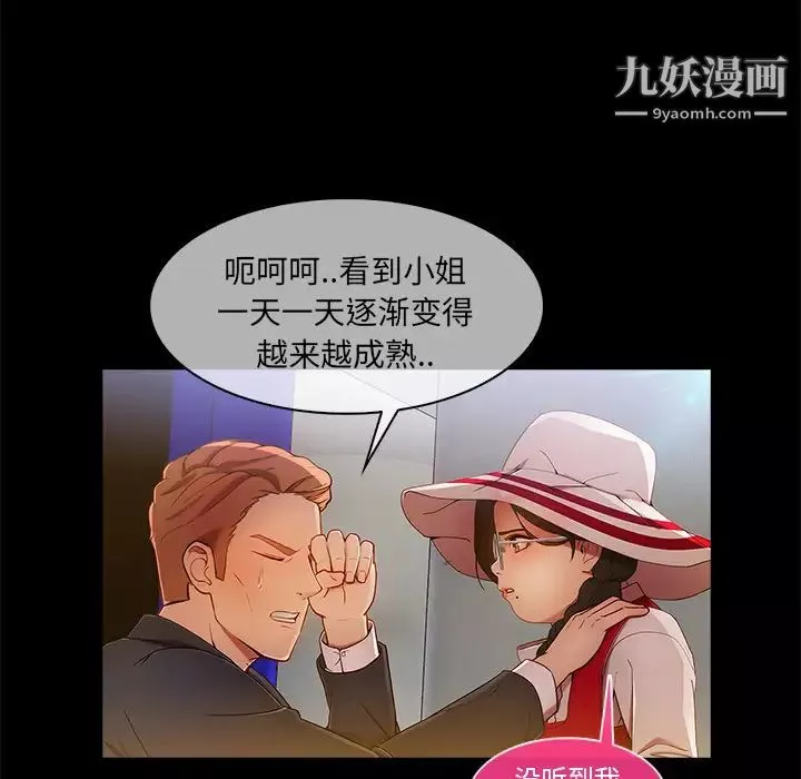 長腿姐姐第3话