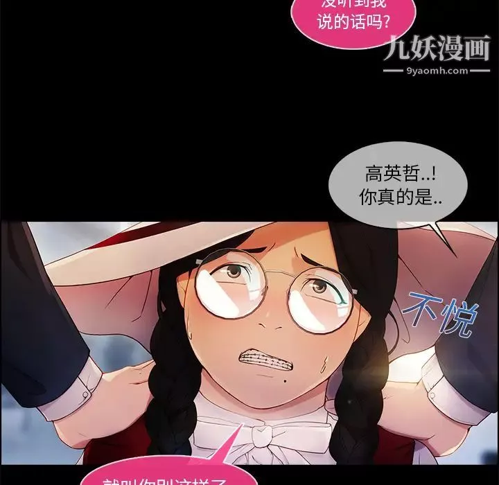 長腿姐姐第3话