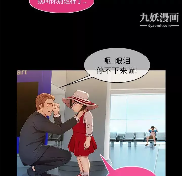 长腿姐姐-第3话 - 图片 124