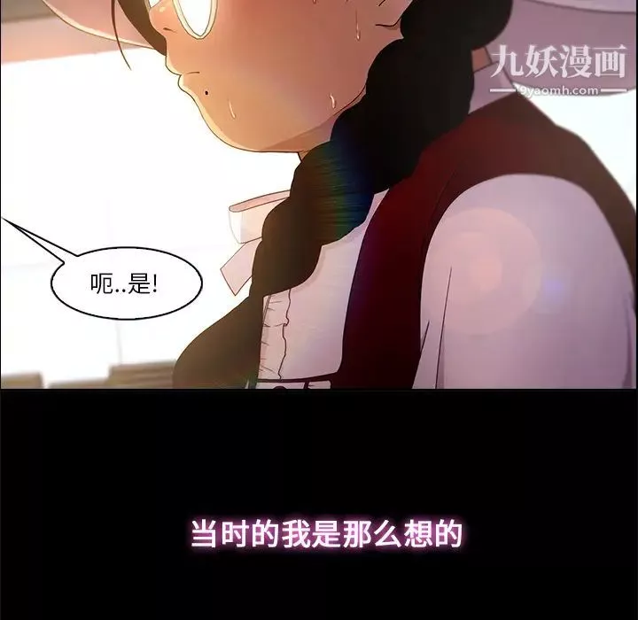 长腿姐姐-第3话 - 图片 126
